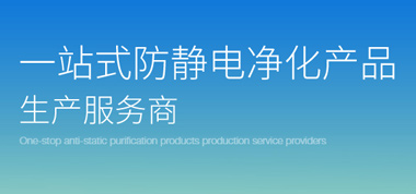 燦普靜電新官網(wǎng)上線